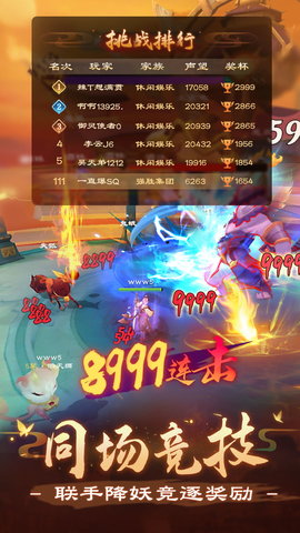 新仙魔九界 11.63 安卓版 3