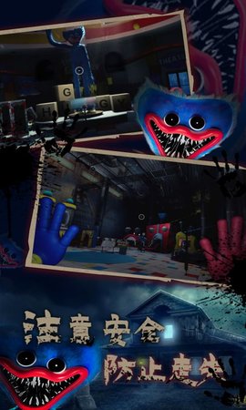 波比的时间 1.1 安卓版 4