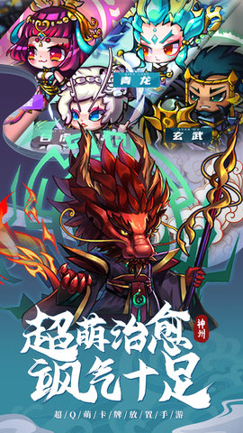 神州风闻录 1.3.1 安卓版 4