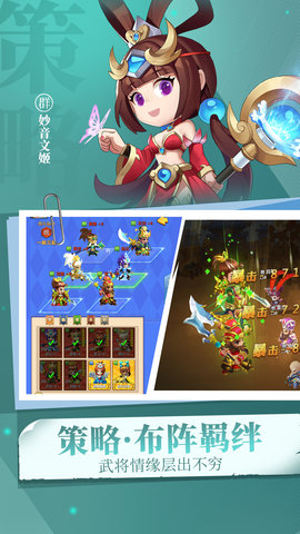 出击吧主公 2.7.1 安卓版 1