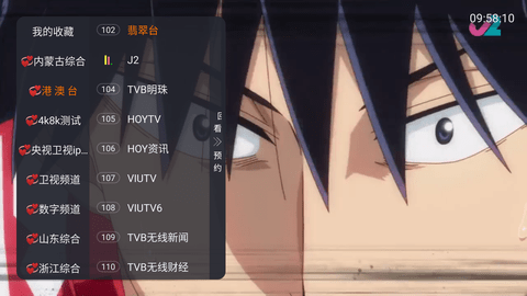通辽电视台App 5.2.0 安卓版 1