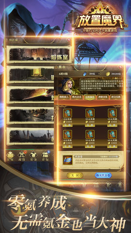 放置魔界 1.0.19 安卓版 3
