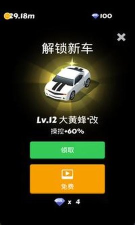 全民漂移3D：汽车合并 2.3 安卓版 2