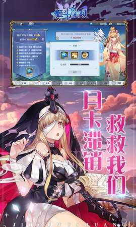 姬斗无双 6.1.4 安卓版 9