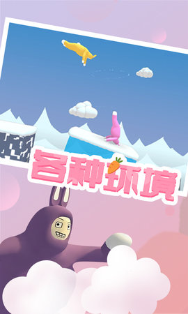 超级兔子人 1.22 安卓版 1