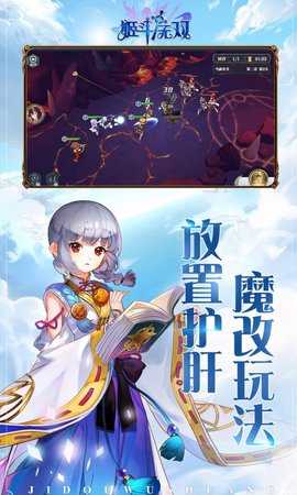 姬斗无双 6.1.4 安卓版 7