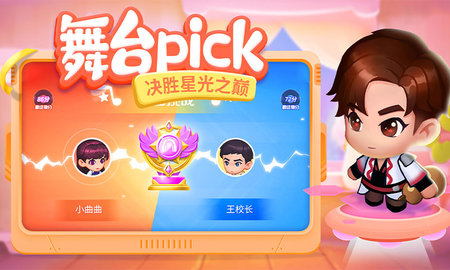 星梦计划 1.1.0 安卓版 5