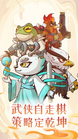 调皮小动物 1.0.5 安卓版 5