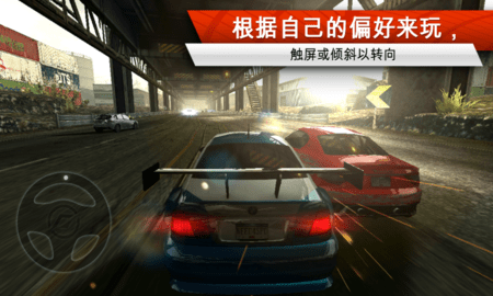 极品飞车：最高通缉 1.3.132 最新版 1