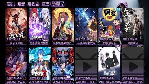 TVBoxQ更新0830版App 20230830-1358  3