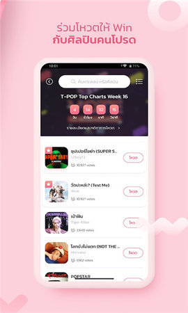 tpop 3.5.9 官方版 1