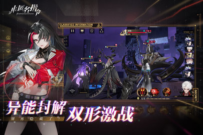 非匿名指令 1.0.0 安卓版 2
