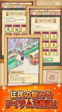 微笑炼金术士 1.2.6 安卓版 1