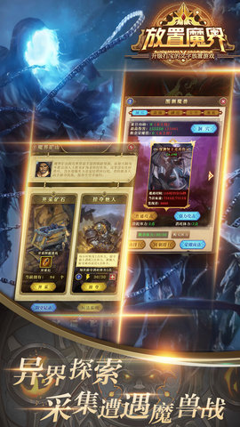 放置魔界 1.0.19 安卓版 1