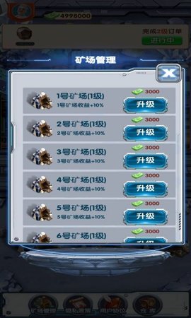 矿业大亨 1.0.0 安卓版 2