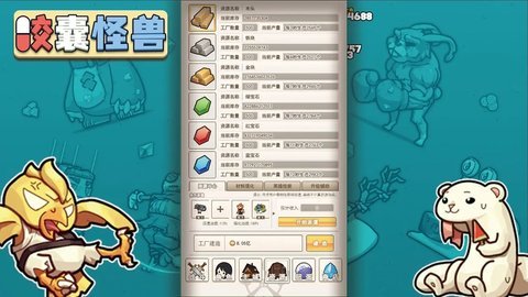 胶囊怪兽手机版 3.3.0 安卓版 2