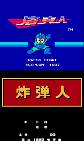NES模拟器 1.0 安卓版 2