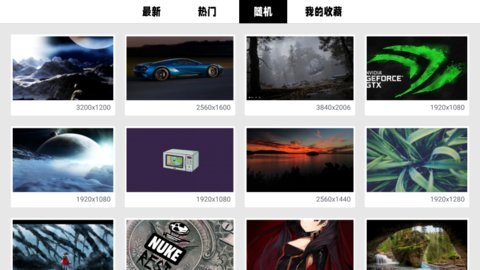 WOW电视壁纸 1.6 安卓版 2