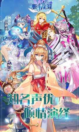 姬斗无双 6.1.4 安卓版 8