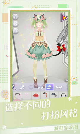 动漫女孩 0.0.1 安卓版 1