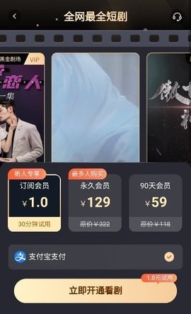 贝壳短剧 1.0.0 安卓版 1