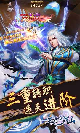 王者修仙 0.5.122 安卓版 2