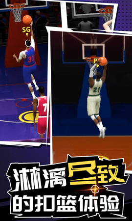 燃爆的篮球 0.0.467 安卓版 1