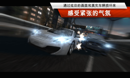 极品飞车：最高通缉 1.3.132 最新版 2