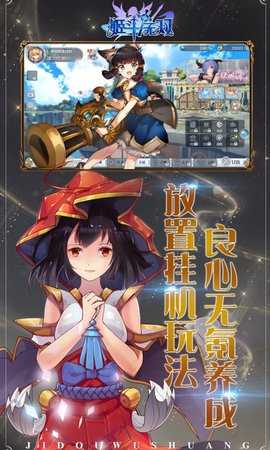 姬斗无双 6.1.4 安卓版 5