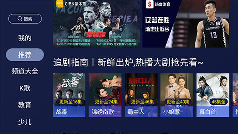 欢视助手tv版App 4.2.21 安卓版 2