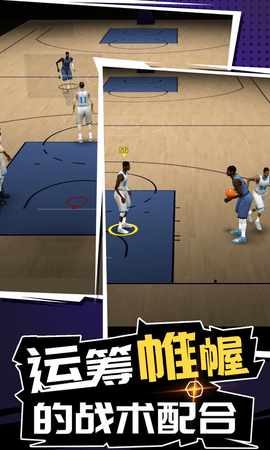 燃爆的篮球 0.0.467 安卓版 4