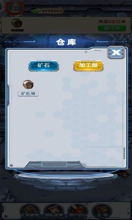 矿业大亨 1.0.0 安卓版 3