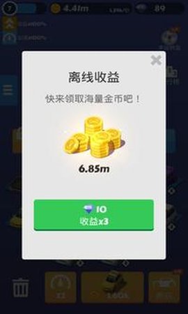全民漂移3D：汽车合并 2.3 安卓版 3