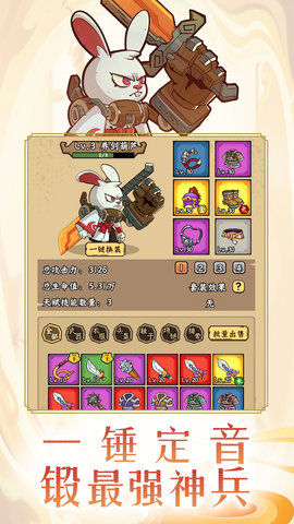 调皮小动物 1.0.5 安卓版 9