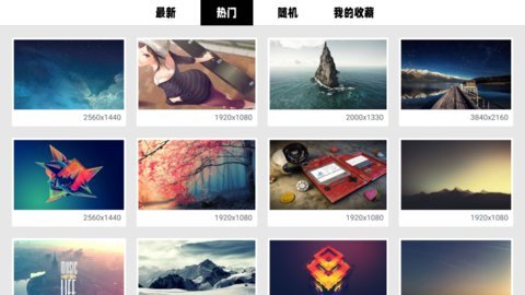 WOW电视壁纸 1.6 安卓版 1