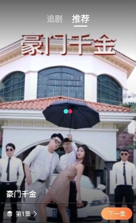 贝壳短剧 1.0.0 安卓版 2