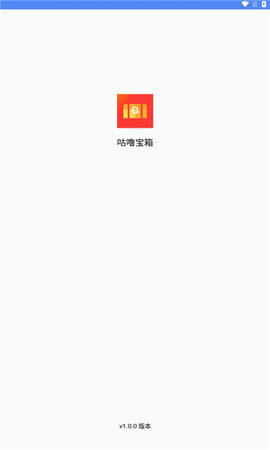 咕噜宝箱App 1.0.0 安卓版 2