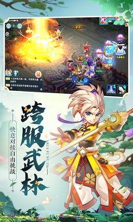 大话白蛇 4.77.5 安卓版 1
