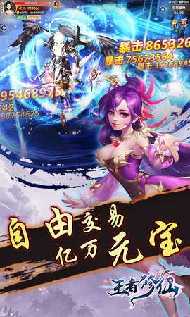 王者修仙 0.5.122 安卓版 4
