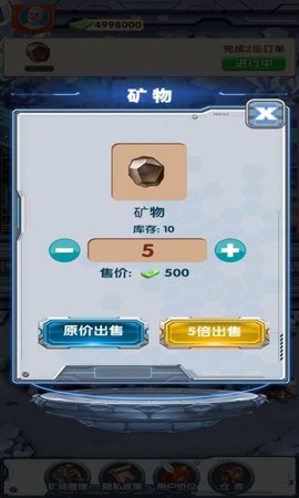 矿业大亨 1.0.0 安卓版 4