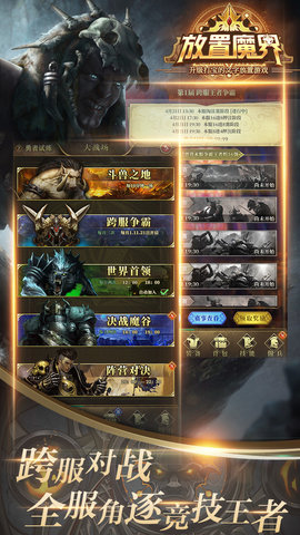 放置魔界 1.0.19 安卓版 4