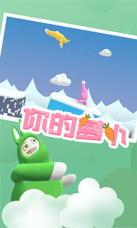 超级兔子人 1.22 安卓版 2