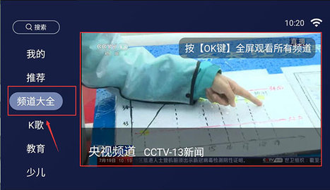 欢视助手tv版App 4.2.21 安卓版 1