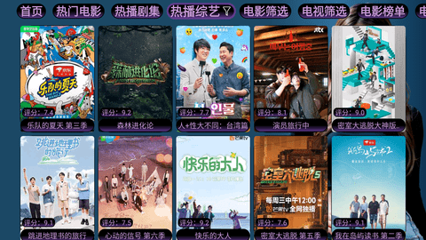 西夏TV美女版App 20230901  3