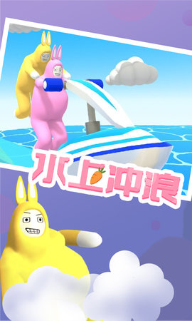 超级兔子人 1.22 安卓版 3