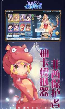 姬斗无双 6.1.4 安卓版 6