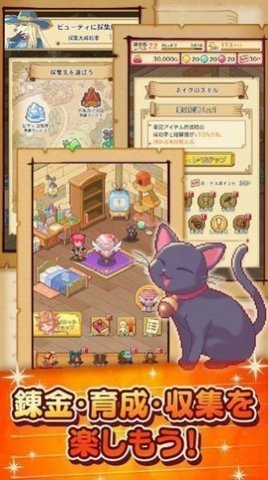 微笑炼金术士 1.2.6 安卓版 2