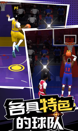 燃爆的篮球 0.0.467 安卓版 2