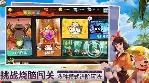 狗狗呼叫喵星 3.0.3 安卓版 4