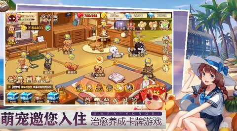 狗狗呼叫喵星 3.0.3 安卓版 1
